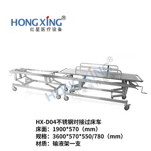 Carro de Transferencia Quirúrgica de Acero Inoxidable Hong Xing 3600*570*550-780mm, Cama de Transporte Médico Elevable para Uso Hospitalario y Ambulatorio - Product Image 3