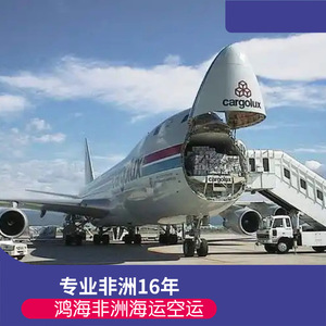Logística en África de Hon Hai, Transporte de Carga Marítima y Aérea, Servicio Dedicado de Doble Despacho de Aduanas en África - Product Image 5