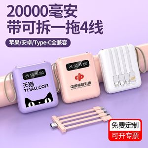 3C certified, cross-border customized, high-capacity, built-in four-wire 20000mAh power bank, mini portable power bank - Product Image 2