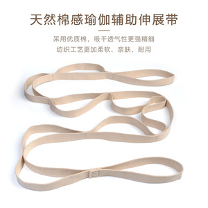 Sangle d'étirement Grouchy Yoga en polyester et coton, conception multi-boucles pour le yoga, le fitness et l'ouverture des épaules - Product Image 4