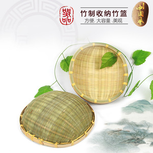 <b>Bamboo</b> Woven Round Basket Handmade Vegetable Washing Drain Storage Basket Food <b>Container</b> Fruit And Vegetable Basket - Product Image 3