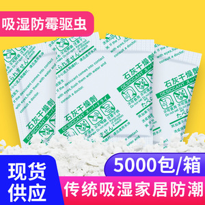 YoYiXian 3g Oxyde de Calcium Chaux Vive Absorbant l'Humidité et Anti-Moisissure pour Électronique, Alimentation, Chaussures, Chapeaux, Vêtements - Product Image 5