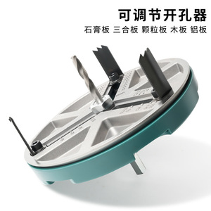 Dr. Giant Adjustable Woodworking Hole Saw 45-130Mm Carbide Tipped For Plywood And Plastic - Product Image 5
