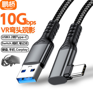 Pengqiao Usb3.2 ถึงสายเคเบิลข้อมูลประเภทซี 10Gbps มุมขวาสำหรับสวิตช์กล้องแล็ปท็อปคาร์เพลย์ - Product Image 1
