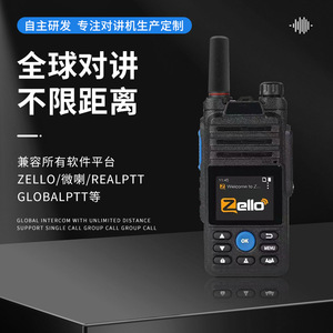 Talkie-walkie Zello 4G pour communication mondiale, utilisation sur les chantiers de construction en extérieur - Product Image 1