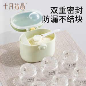 Conteneur portable pour lait en poudre, grand format carré, étanche à l'humidité, scellé, pour bébé de 0 à 12 mois, boîte de rangement en plastique - Product Image 4