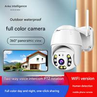 2MP Full HD Smart WiFi IP beveiligingscamera Pan/Tilt nachtzicht 10x optische zoom bewegingsdetectie en opnamefunctie