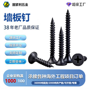Tornillos negros para paneles de yeso, de cabeza plana Phillips, de alta resistencia, autorroscantes, de acero, para placas de yeso y silicato de calcio - Product Image 2