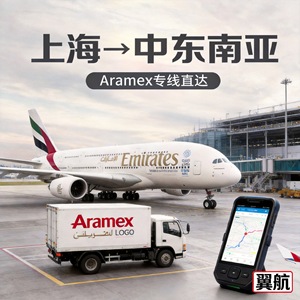 บริการขนส่งสินค้าทางอากาศแบบด่วนของ Wing Aviation จากเซี่ยงไฮ้ไปยังสหรัฐอาหรับเอมิเรตส์ ซาอุดีอาระเบีย บาห์เรน ปากีสถาน สำหรับแพลตฟอร์มอีคอมเมิร์ซ - Product Image 3
