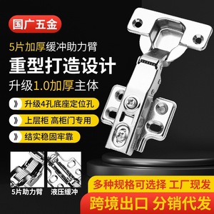 Charnière hydraulique Hummer en acier inoxydable 304 pour meuble, avec bras de rappel à une ou deux positions - Product Image 4