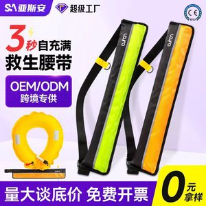Auren Inflatable Life Jacket Belt 75n Buoyancy Reflective Fishing Emergency Waist Pack - Product Image 2