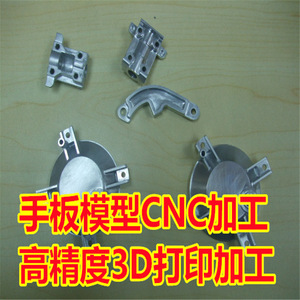 บริการนิค 3D พิมพ์แบบจำลอง งานกลึง CNC ออกแบบผลิตภัณฑ์พลาสติก บริการสร้างต้นแบบ - Product Image 5