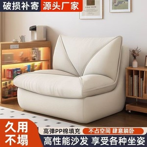 Bean Bag <b>Sofa</b> Extra Soft Reclining For Living Room <b>Bedroom</b> Balcony <b>Small</b> Apartment Tatami Lounge Chair - Product Image 5
