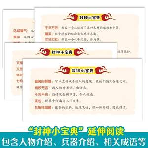 Bande dessinée Fengshen Yanyi, complète, 5 volumes, enfants de 6 ans et plus, <span class=keywords><strong>anglais</strong></span>, illustrée, science, livre d'images, fabriqué en Chine, aviation - Product Image 5