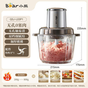 Picadora de Carne Little Bear de 2L, Eléctrica, Multifuncional, Trituradora de Carne y Verduras, Carcasa de Plástico, Fácil de Operar - Product Image 5