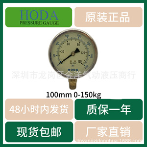 Manómetro Analógico Hoda de 100 mm, 0-150 kg cm2, para Aire, Agua, Vacío Hidráulico - Product Image 5