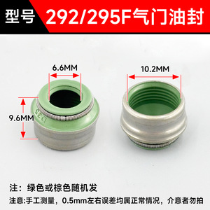 Retén de válvula para motores diésel 2V88, 2V92, 2V80, EV80, 292F, 295F - Componente de válvula de retención para generadores - Product Image 4