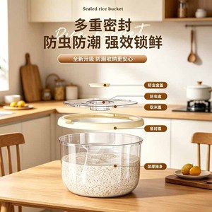 Premium selection of household daily-use <b>rice</b> buckets, insect-proof and moisture-proof food-grade airtight <b>containers</b>, grain - Product Image 1