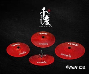 2026 Kingdo Factory Kit de cymbales personnalisables 5 pièces, silencieuses à faible volume, rouges, universelles pour batterie jazz et batterie électronique - Product Image 4