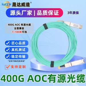 สายเคเบิล Shengdawei Manufacturing 400G QSFPDD AOC OM3 แบบออปติคอลที่ใช้งานได้ รองรับการใช้งานร่วมกับ Cisco และ Nvidia Mellanox - Product Image 5