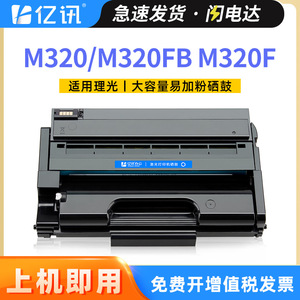 ตลับหมึกโทนเนอร์ริโก้ SP3710 ใช้ได้กับเครื่องพิมพ์เลเซอร์ M320 M320F P310 P311 - Product Image 5