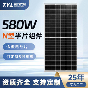 แผงโซลาร์เซลล์ T.Y.L 580W แบบ N-Type ขนาด 182 มม. x 182 มม. โมโนคริสตัลไลน์แบบ Half-Cut Cell สำหรับสถานีไฟฟ้า - Product Image 4