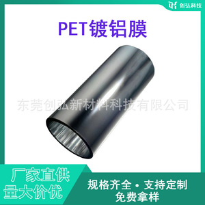 Pet Aluminum Foil <b>Film</b> Roll High Gloss Non Conductive For Electronic Components - Product Image 5