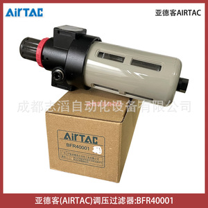 Unité de traitement d'air Airtac Bfr40001, régulateur de pression, filtre, pièces pneumatiques - Product Image 3