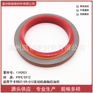 Caterpillar C7 C9 C12 Engine Rear Crankshaft Oil <b>Seal</b> 1192921 Diesel Engine Part Poly Tetra Fluoro Ethylene Material - Product Image 5