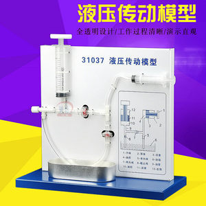 Hydraulic transmission model J31037 demonstrates the working principle of high school <b>physics</b> teaching instruments and - Product Image 5