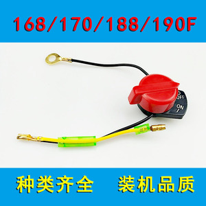 Interruptor de Apagado de Doble Cable para Motor de Gasolina 168F170, 12V SPST, Plástico, Uso Industrial - Product Image 3
