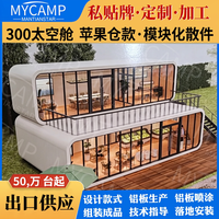 Maison préfabriquée modulaire de la marque Mantianxing, certifiée SGS, cabine capsule spatiale en alliage d'aluminium, maison mobile avec balcon pour usage en hôtel-resort