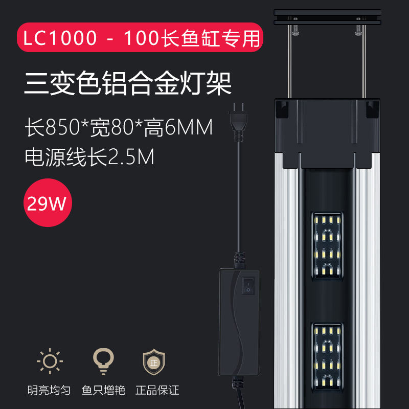 Lampe pour aquarium 100cm, éclairage pour plantes aquatiques, 29W