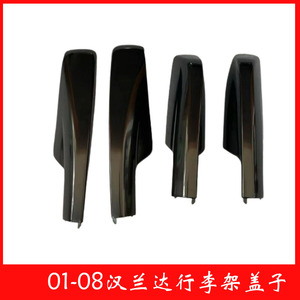 Couverture de porte-bagages Jingyuanxin pour Highlander 01-08, plastique noir, style moderne et plat - Product Image 4
