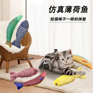 Jouets pour chats en lin réaliste, poissons à la catnip, jouets de dentition pour chats, bâtons de chatouillage pour chatons, divertissement et amusement pour les chatons - Product Image 4