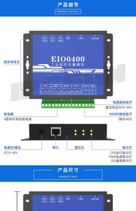 Módulo de Adquisición de Cantidad de Conmutación de Relés de Red de 4 Vías con E/S Remota IPCSUN, 1 Puerto Serie 485, Ethernet Industrial, 4 Puertos I EIO0400 - Product Image 2