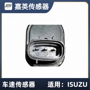 เซ็นเซอร์วัดความเร็วรถยนต์ Jia Ying รุ่น SC204 สำหรับ Isuzu Qiling อะไหล่ทดแทน หมายเลขอะไหล่แท้ 8-97365-743-0 - Product Image 2
