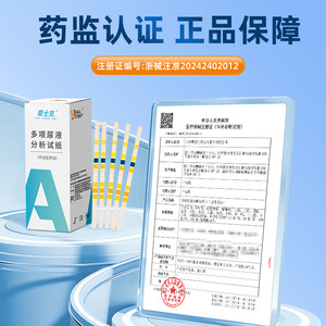 Aotetec 14-Item Urine <b>Test</b> Strip 25 Strips Multi-Function <b>Analysis</b> For Health Monitoring - Product Image 3