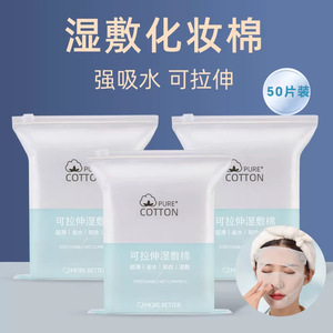 Almohadillas de algodón desechables elásticas, 50 unidades, algodón puro para desmaquillar la cara, finas, suaves, de una sola capa - Product Image 5