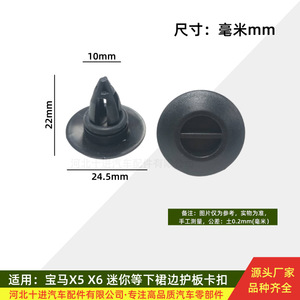 Clip de fixation en nylon pour plaque de protection inférieure de bas de caisse BMW X5 X6 Mini 51777171003 pour réparation et remplacement - Product Image 4