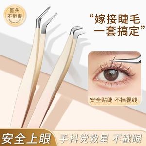 Work Record Eyelash Tweezers Stainless Steel Smooth Tip Precision For Eyelash Extension And Curling General Use - Product Image 4
