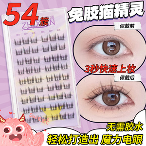 Pestañas magnéticas Zhixian, 54 pares, estilo gato, curvatura C, autoadhesivas, sin necesidad de pegamento, para principiantes - Product Image 1