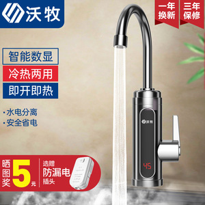 Instant Electric Water <b>Heater</b> 4 Inch Inlet Pipe LED Display Fast Heating Kitchen Use - Product Image 4