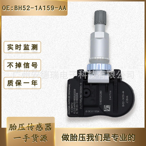 เซ็นเซอร์ Tpms Bh521a159aa ภายนอก สำหรับแลนด์โรเวอร์ เรนจ์โรเวอร์ สปอร์ต อีโวค 900 ช่วงการวัด การตรวจสอบแรงดันลมยางรถยนต์ - Product Image 5