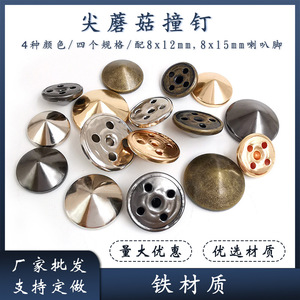 Rivets pour vêtements Jin Ming, double capuchon, en fer plaqué, durables, pour sacs, chaussures, ceintures, articles en cuir - Product Image 5