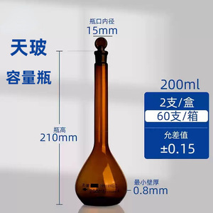 Fiole volumétrique Tianbo 100 ml en verre de qualité A, flacon de mesure de précision pour laboratoire - Product Image 2