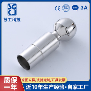 Balle de nettoyage rotative à 360° en acier inoxydable, type fixe fileté à installation rapide pour les agents de dragage de canalisations sanitaires - Product Image 2