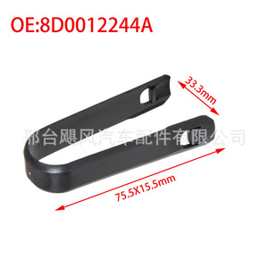 Hurricane Auto Parts Wheel Lug Nut Removal <b>Clip</b> 8D0012244A For Audi Volvo Skoda Touareg - Product Image 2