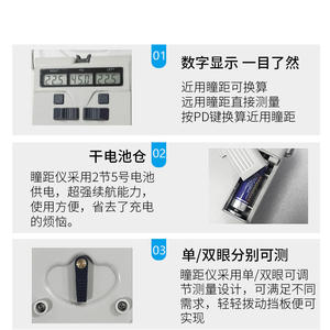 Medidor de Distancia Pupilar Digital WZ-830A, Equipo de Optometría para Tiendas Ópticas - Product Image 3