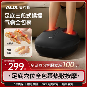 AUX Electric Foot Massager Full Coverage <b>Heated</b> Massage <b>USB</b> Rechargeable Black - Product Image 5